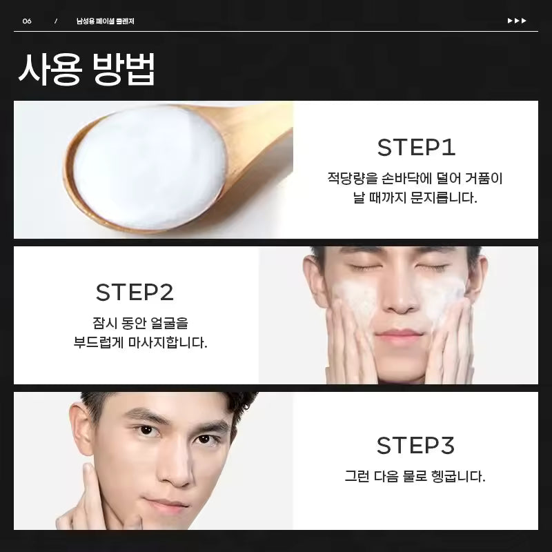 Men’s Hydrating Cleanser – Oil Control & Pore Care(50g)