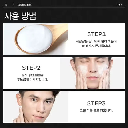 Men’s Hydrating Cleanser – Oil Control & Pore Care(50g)
